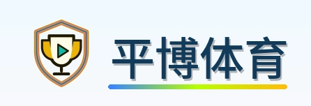平博体育 Logo